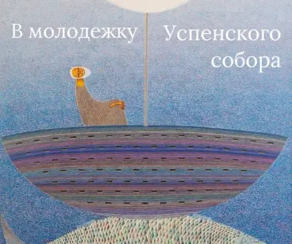 Молодежная группа при Соборе