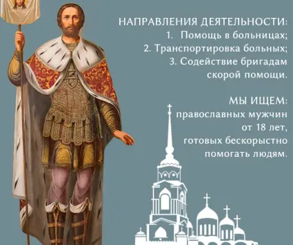 Приглашаем Вас в православное братство во имя  святого благоверного великого князя Александра Невского